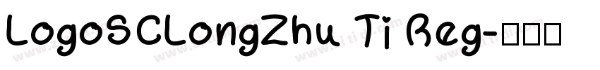 LogoSCLongZhu Ti Reg字体转换